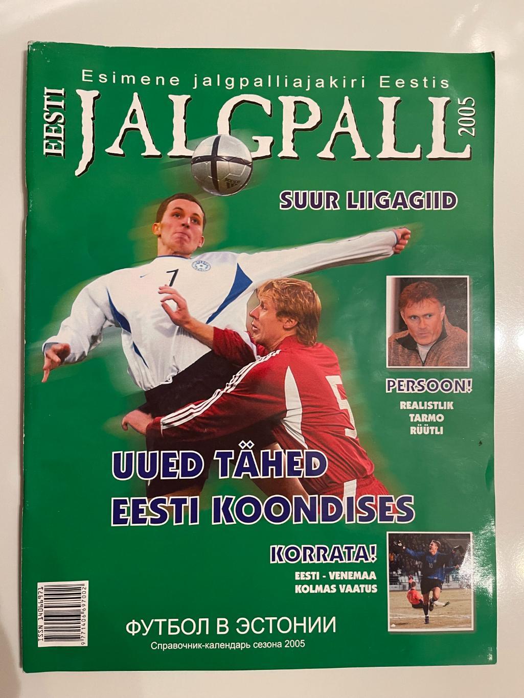 JALGPALL 2005