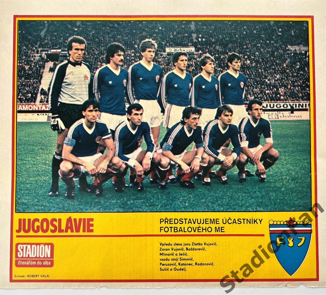Постер из журнала Stadion - JUGOSLAVIE 1984