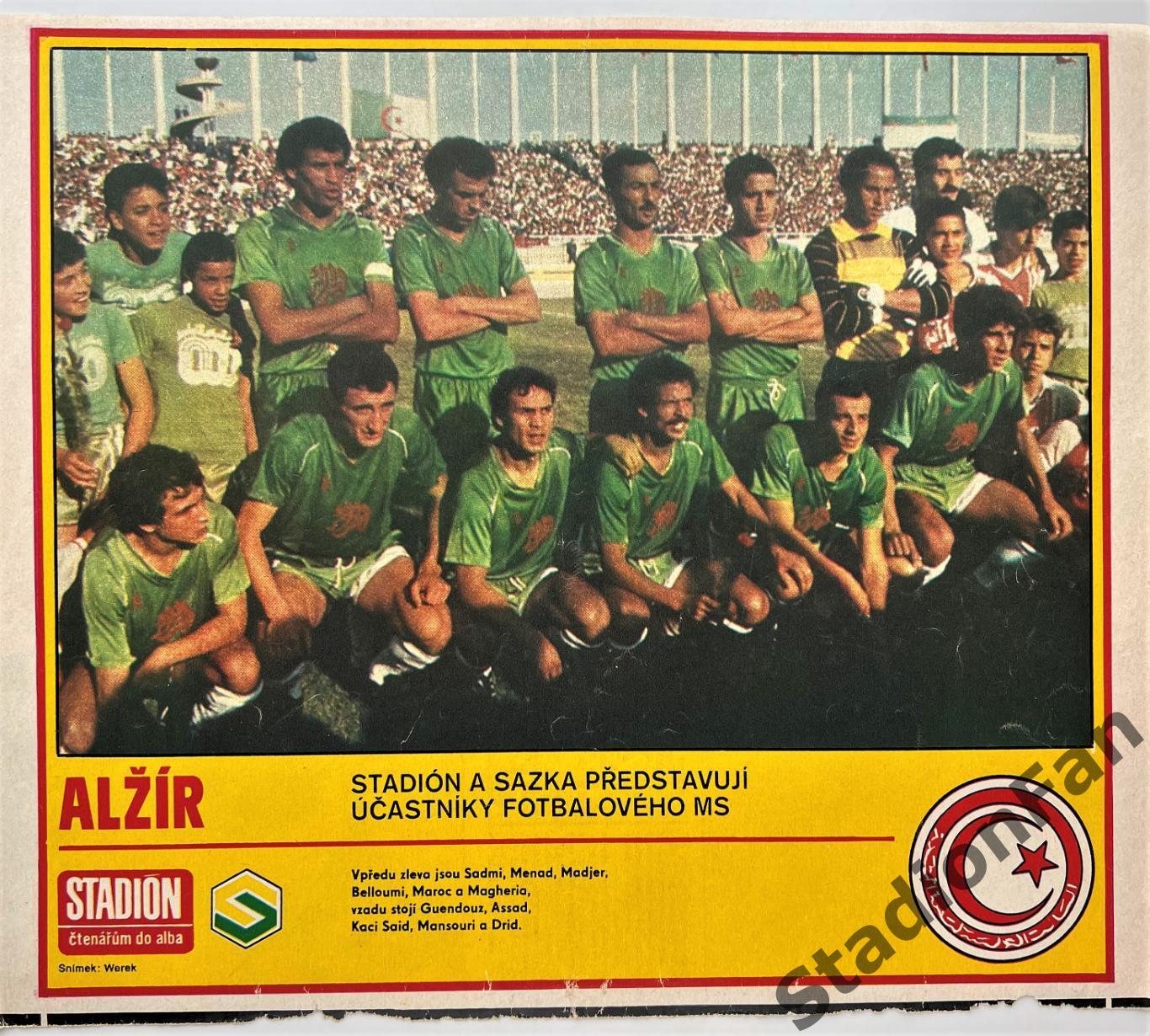 Постер из журнала Stadion - ALZIRSKO 1986