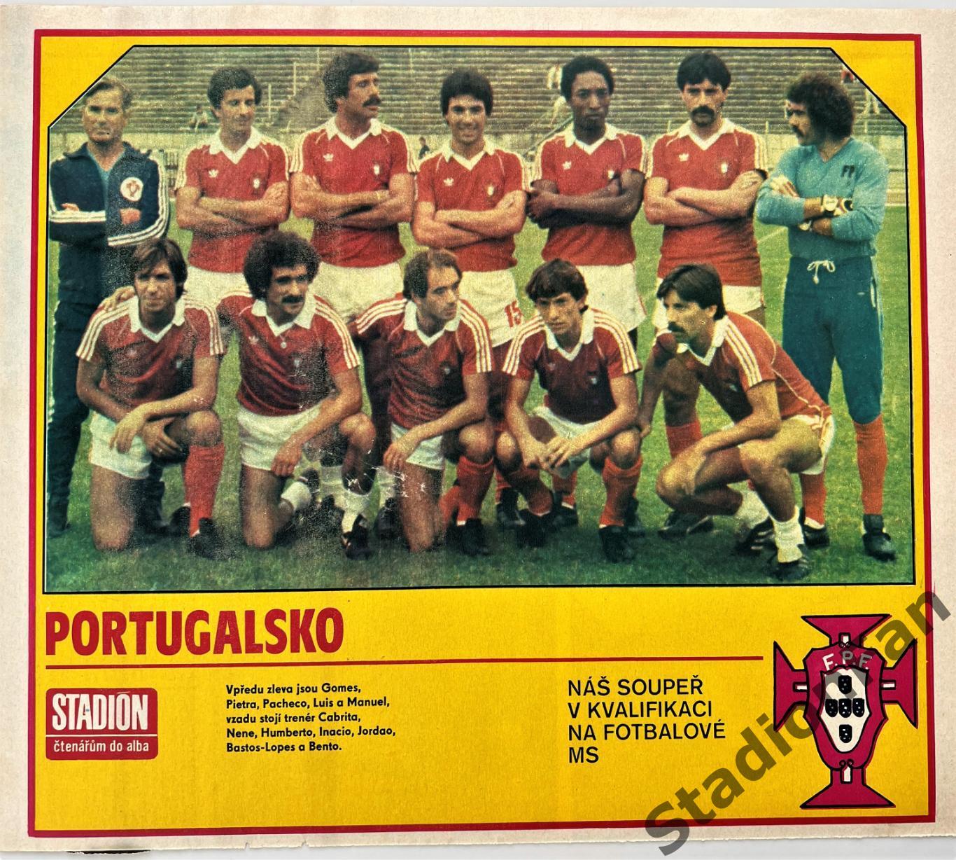 Постер из журнала Stadion - PORTUGALSKO 1986