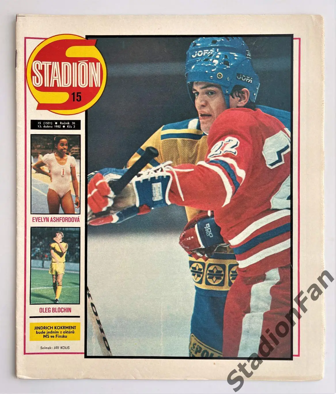 Журнал STADION №15 за 1982 год.