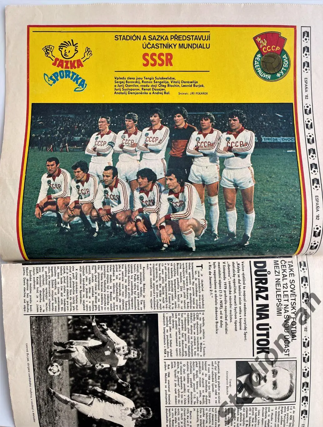 Журнал STADION №18 за 1982 год. 1