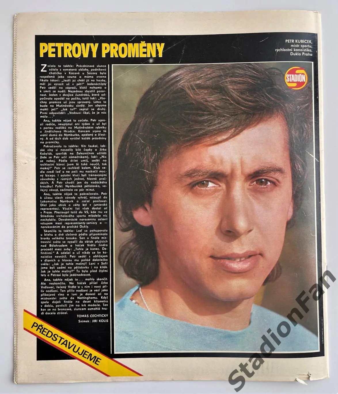 Журнал STADION №22 за 1982 год. 2