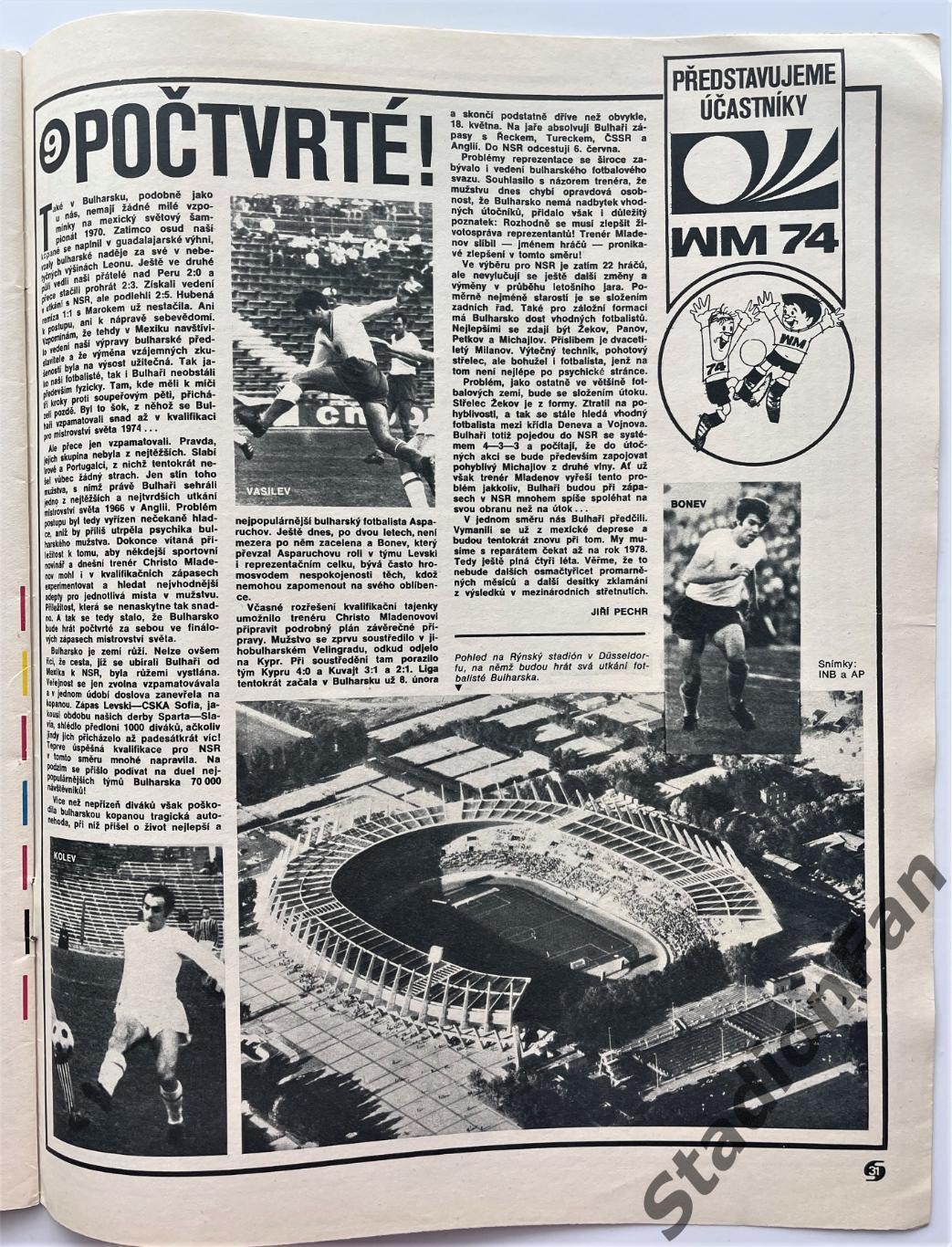 Журнал STADION №16 за 1974 год. 1