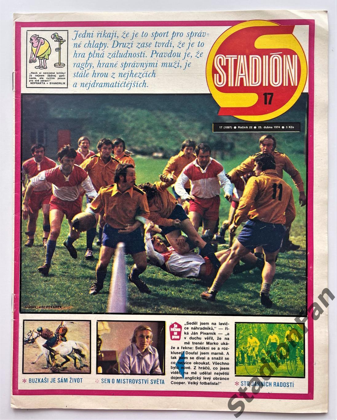 Журнал STADION №17 за 1974 год.