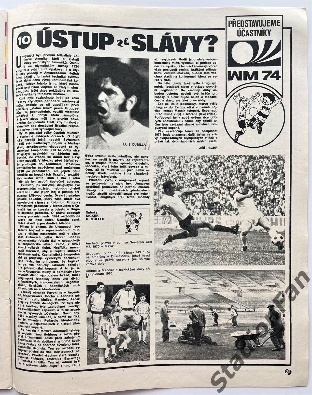 Журнал STADION №17 за 1974 год. 1