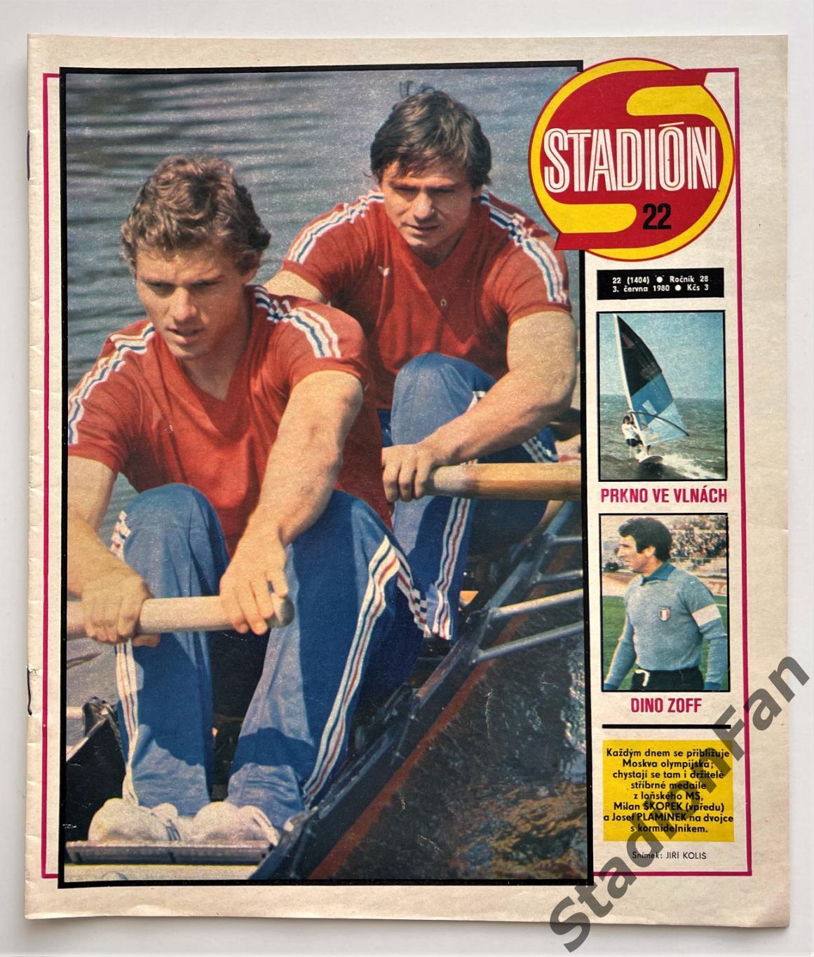 Журнал STADION №22 за 1980 год.