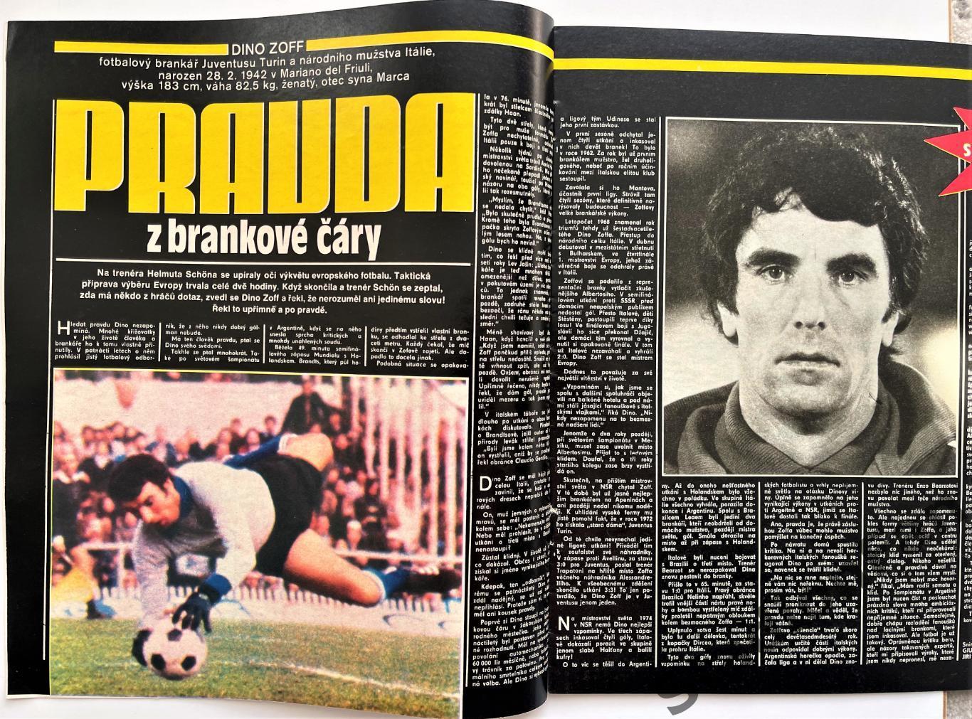 Журнал STADION №22 за 1980 год. 1