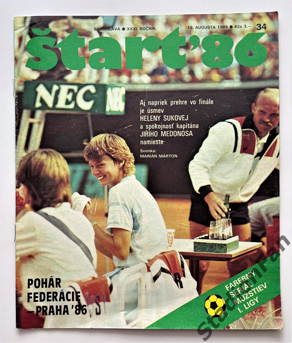Журнал START №34 за 1986 год.