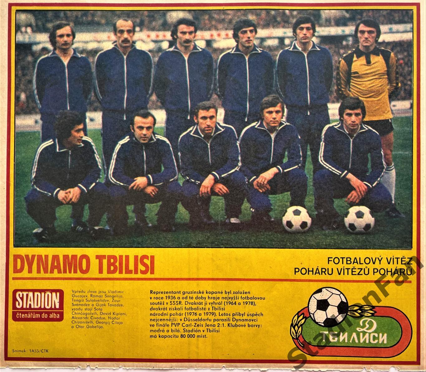 Постер из журнала Stadion - Dynamo Tbilisi, 1981.