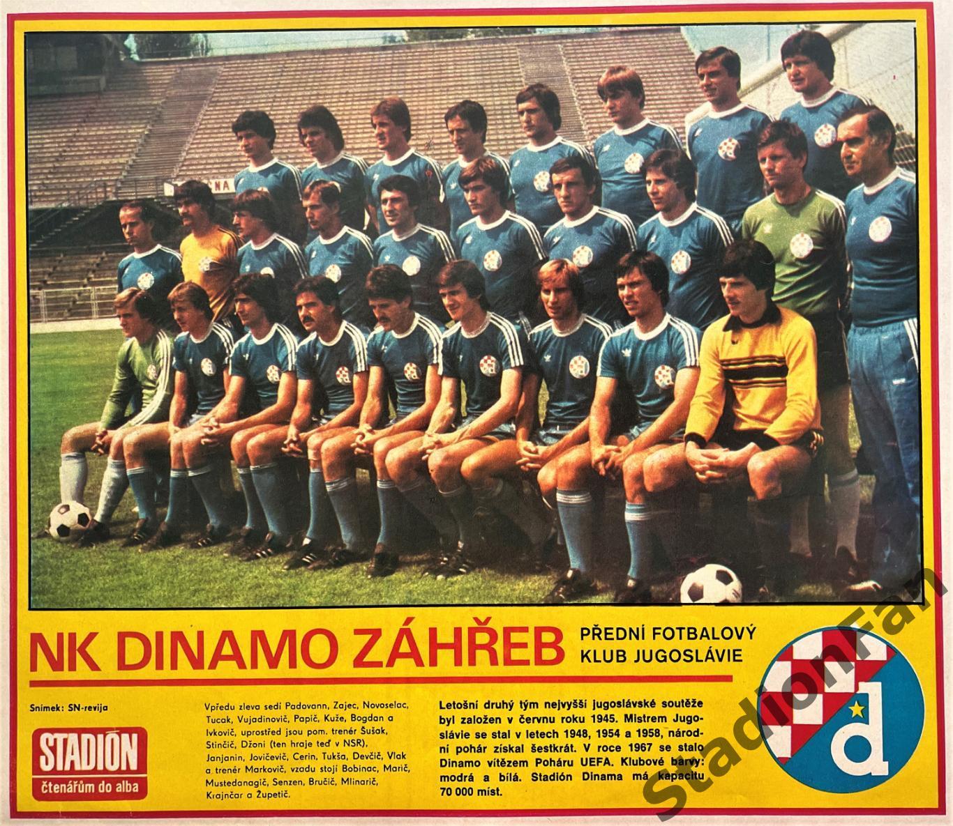 Постер из журнала Stadion - Dinamo Zahreb, 1979.