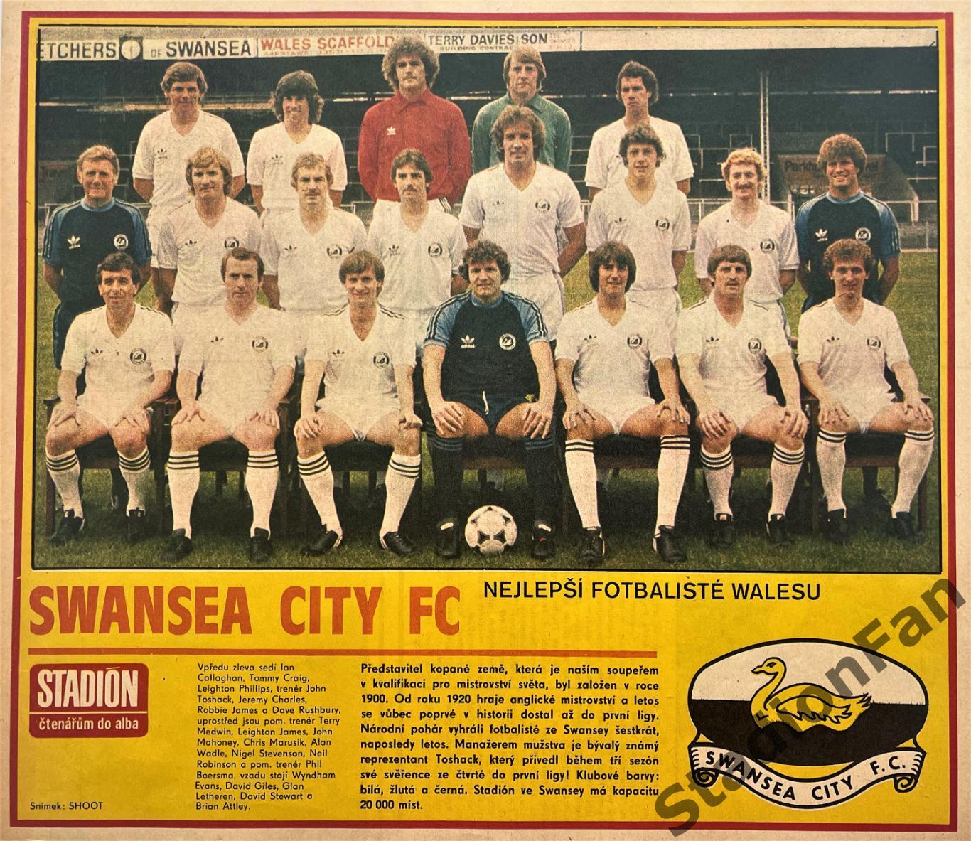 Постер из журнала Стадион (Stadion) - Swansea City, 1981.