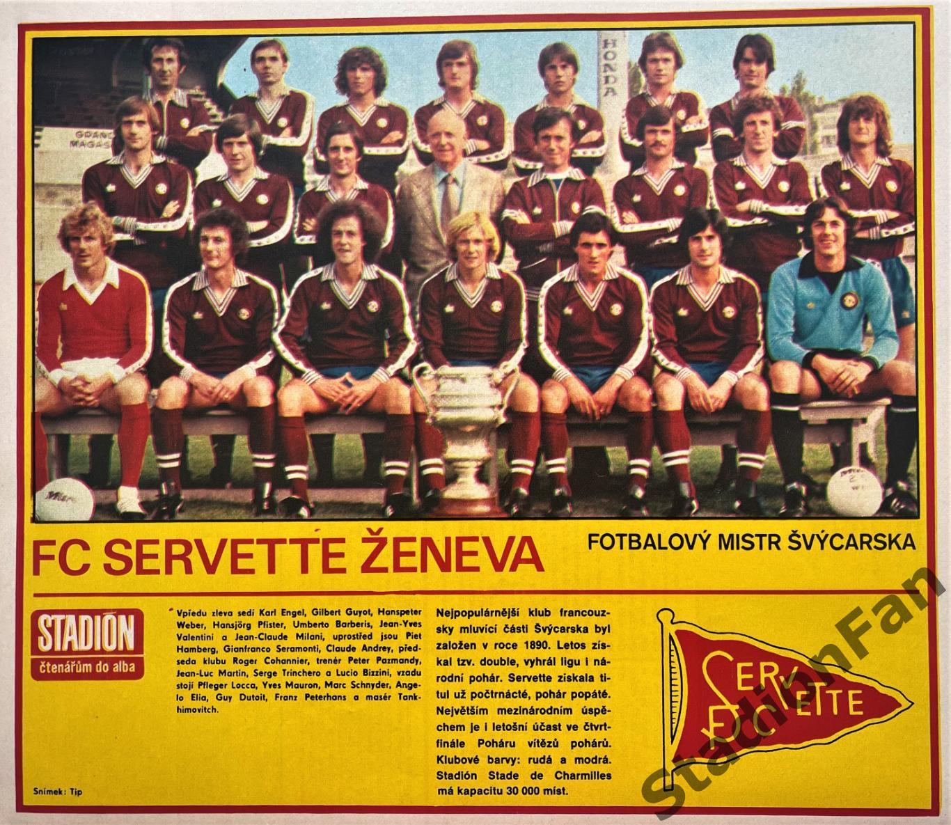 Постер из журнала Стадион (Stadion) - Servette Zeneva, 1979.