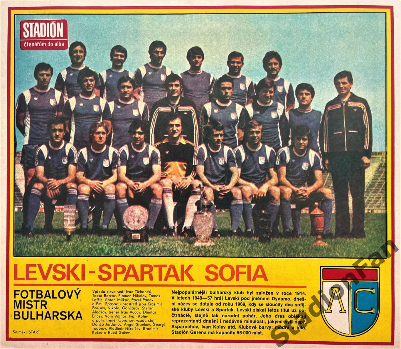 Постер из журнала Стадион (Stadion) - Levski Spartak Sofia, 1979.