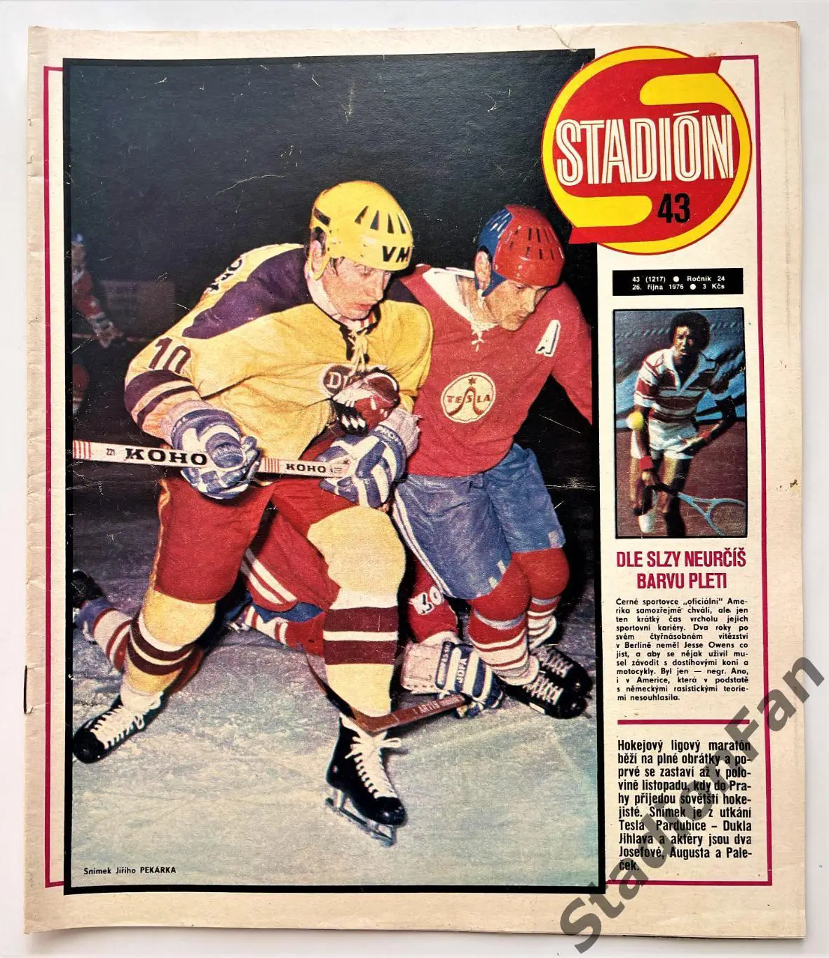 Журнал Стадион (STADION) №43 за 1976 год.