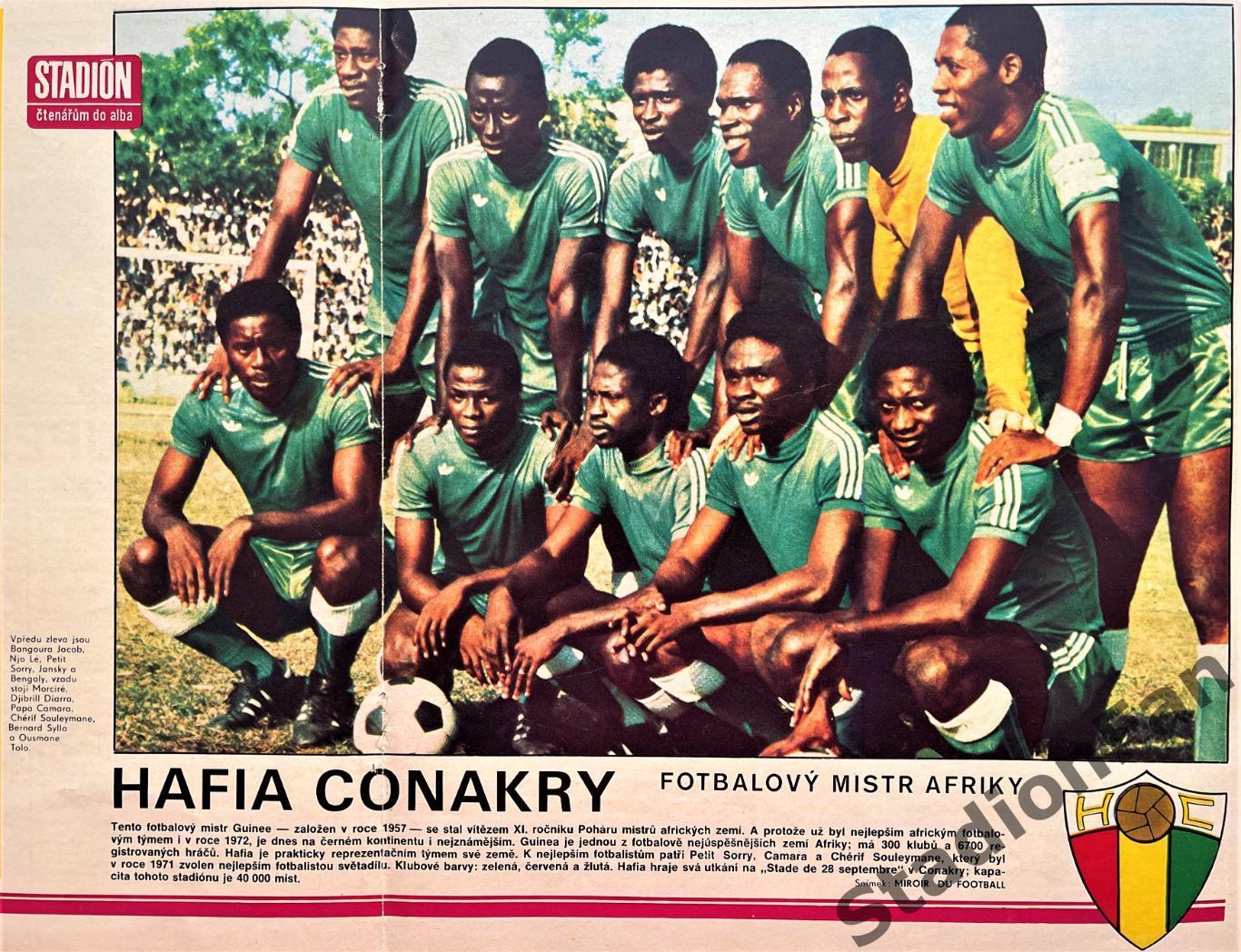 Постер из журнала Стадион (Stadion) - Hafia Conakry, 1976.