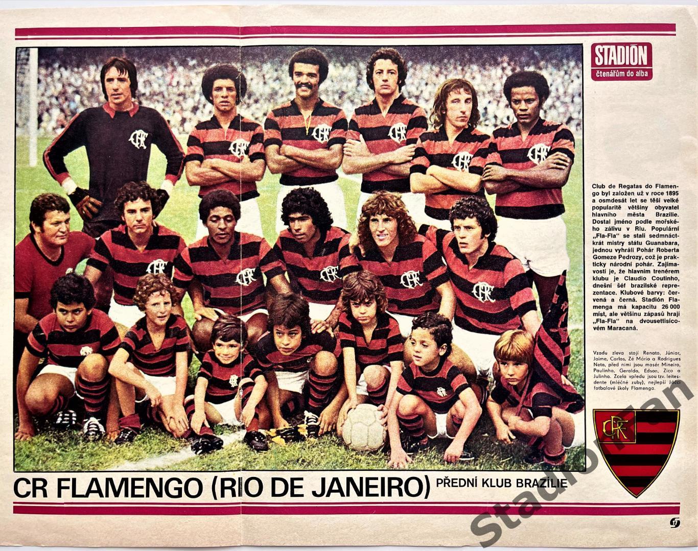 Постер из журнала Стадион (Stadion) - Flamengo, 1977.