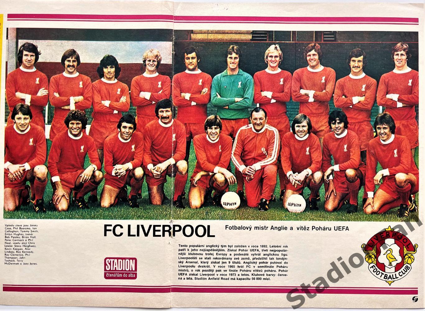 Постер из журнала Стадион (Stadion) - Liverpool, 1976.