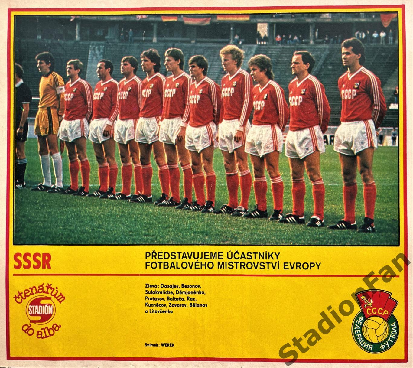 Постер из журнала Стадион (Stadion) - SSSR, 1988