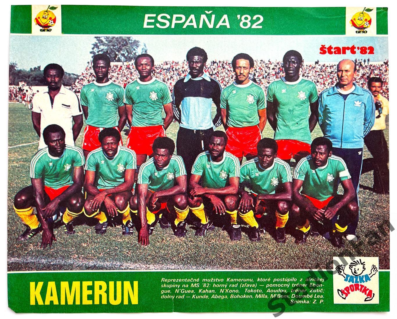 Постер из журнала Start (Старт) - Kamerun 1982