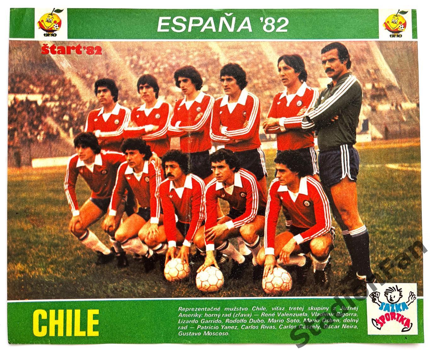 Постер из журнала Start (Старт) - Chile 1982