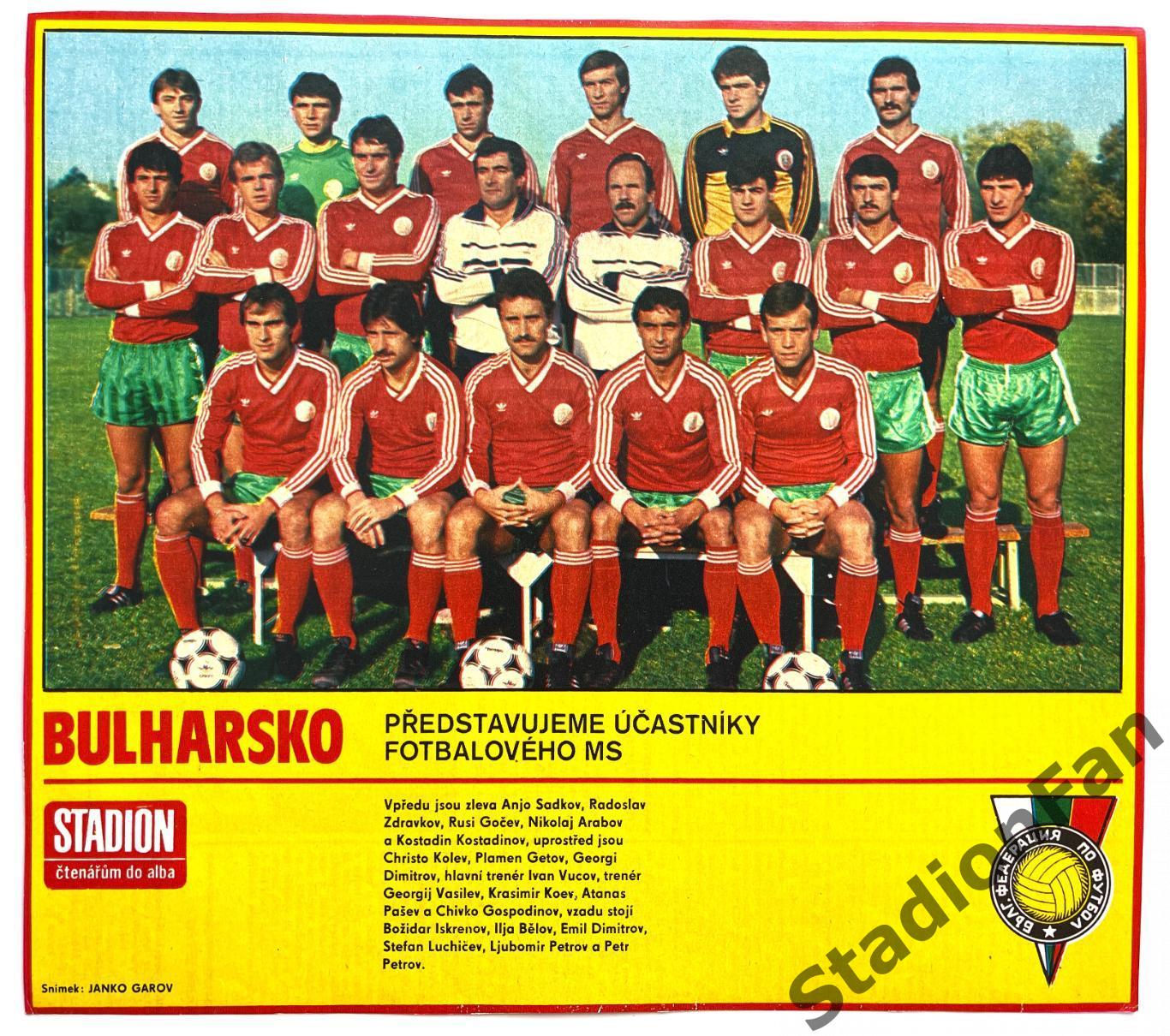 Постер из журнала Стадион (Stadion) - Bulharsko, 1986