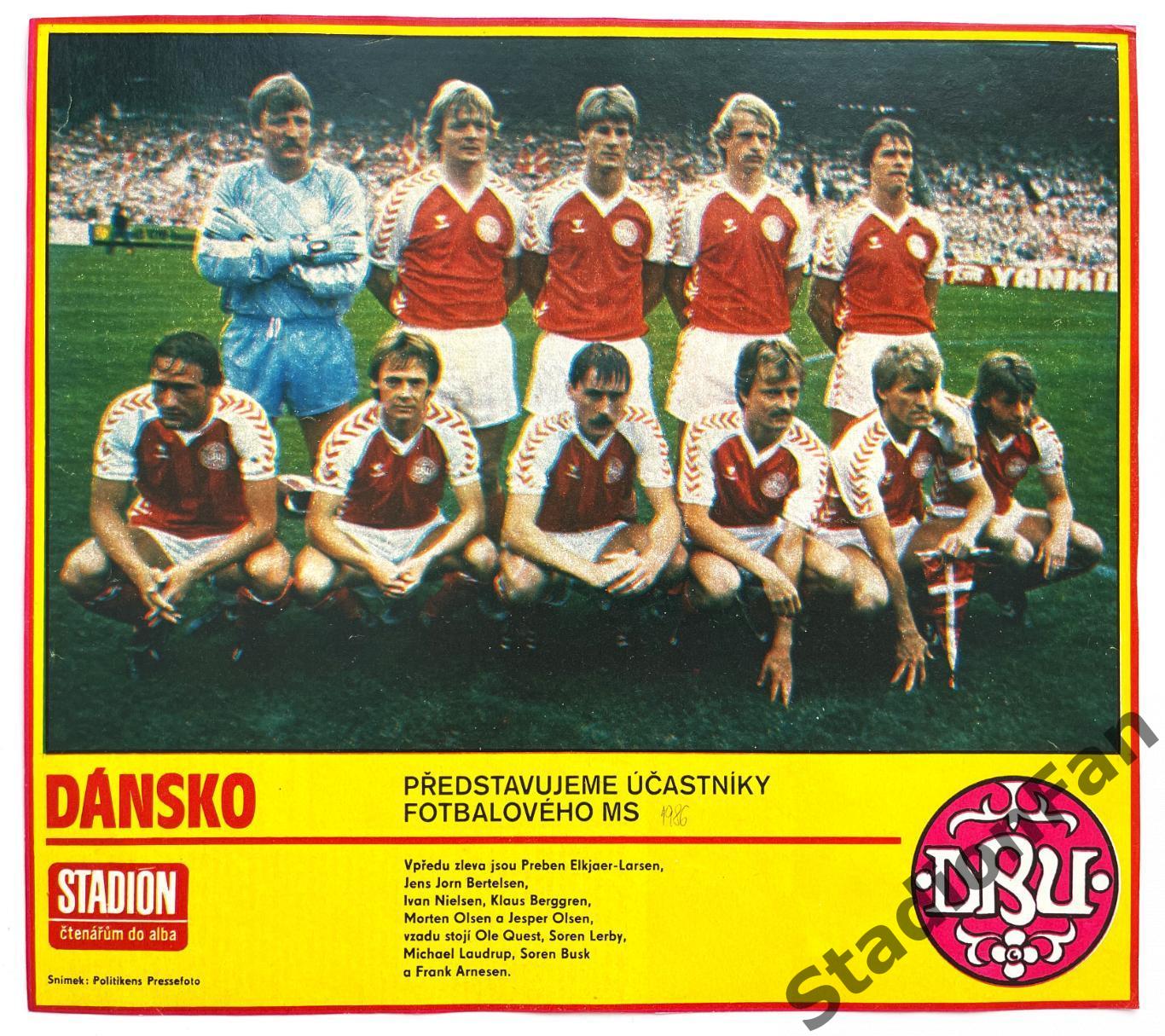 Постер из журнала Стадион (Stadion) - Dansko, 1986