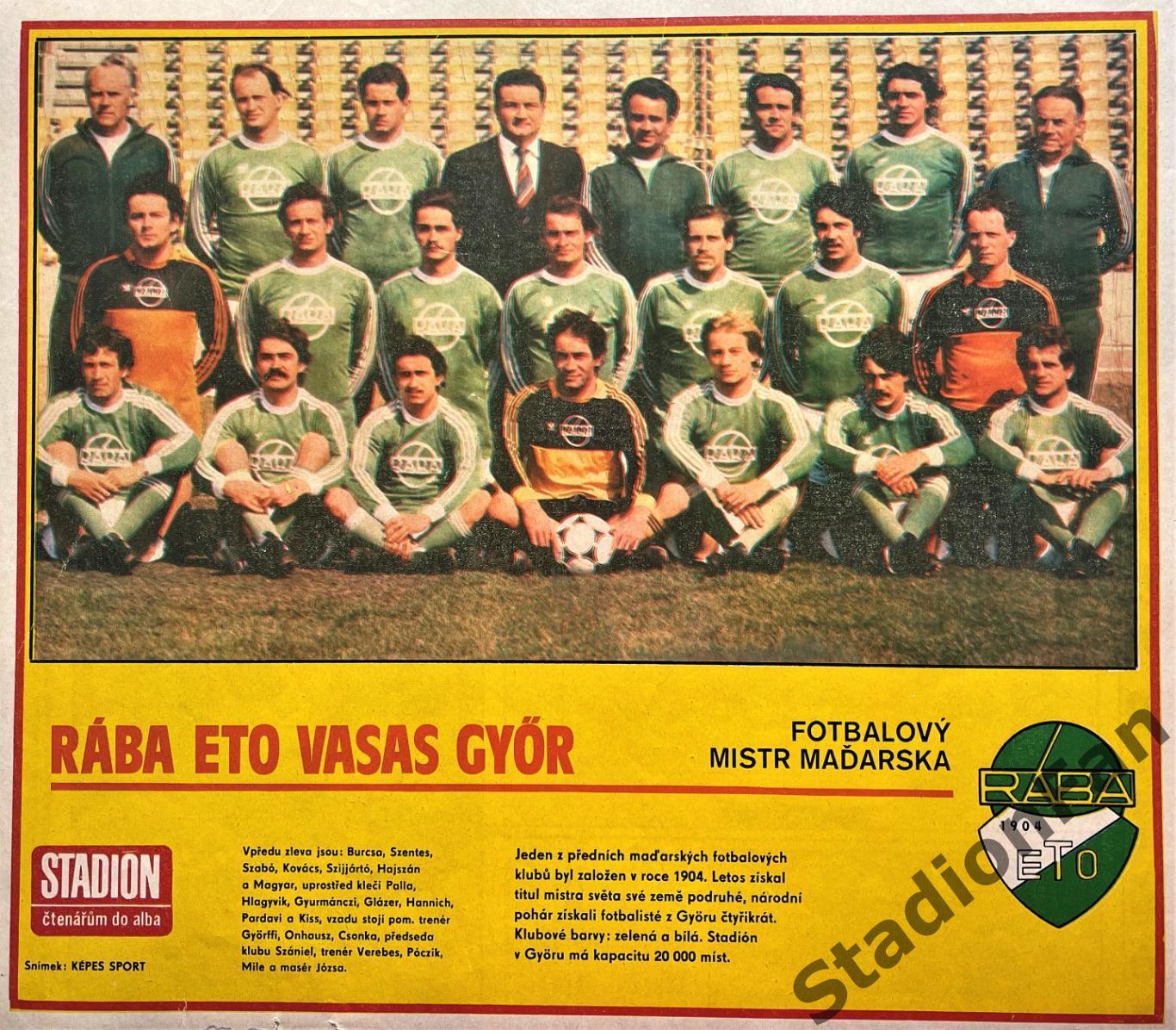 Постер из журнала Stadion (Стадион) - Raba ETO Vasas, 1982.