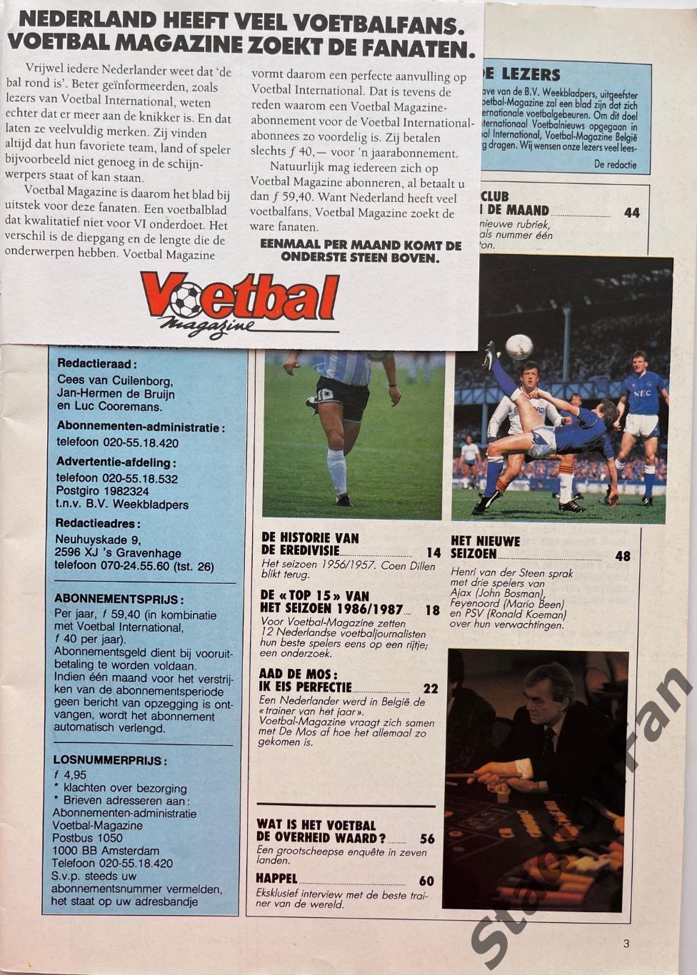 Журнал Voetbal - 1985 год. 3