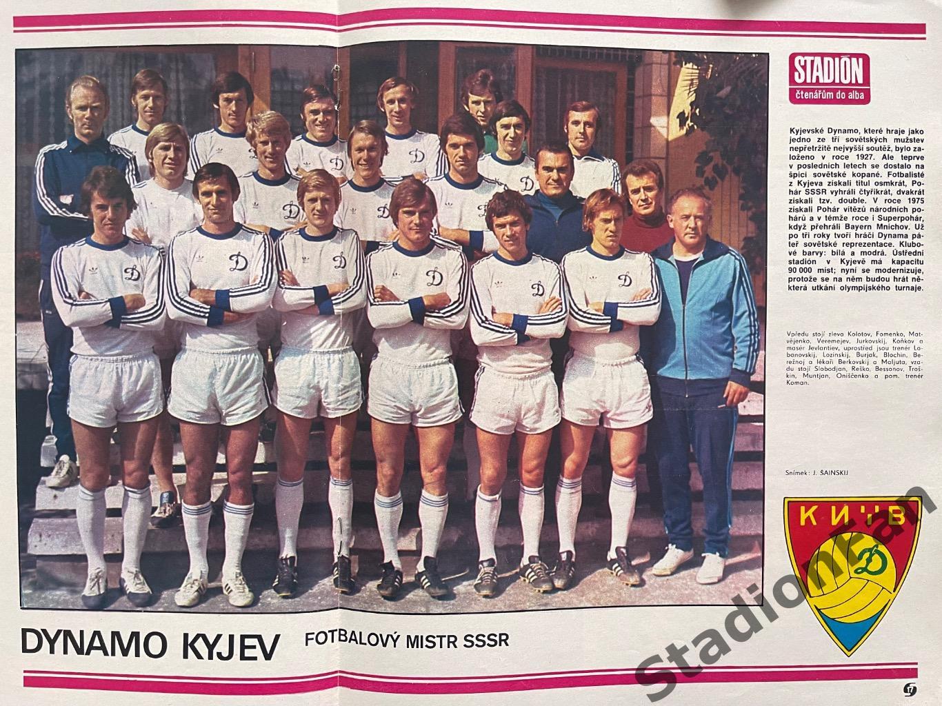 Журнал STADION (Стадион) 1977 , 52 номера. 5