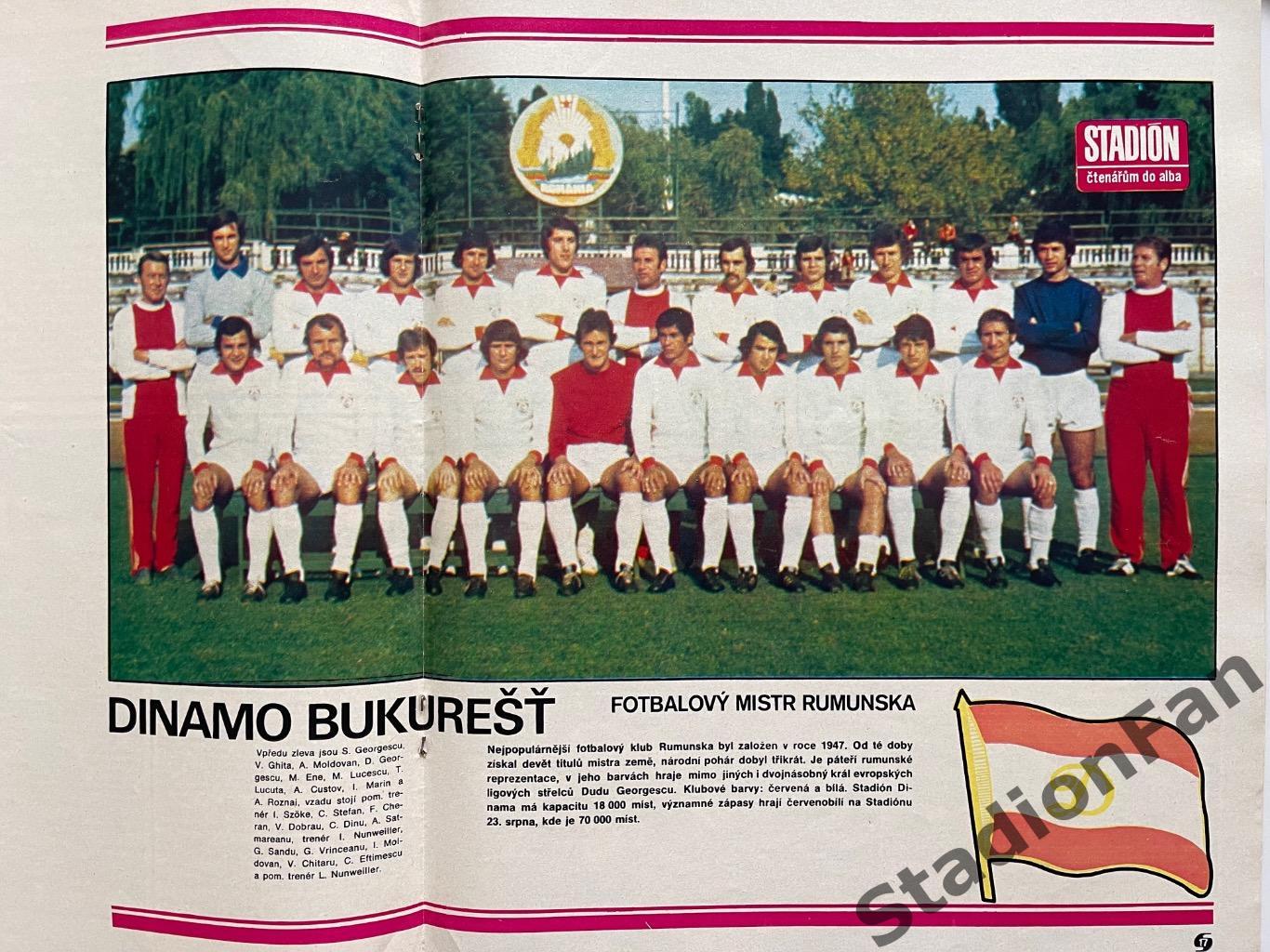 Журнал STADION (Стадион) 1977 , 52 номера. 6
