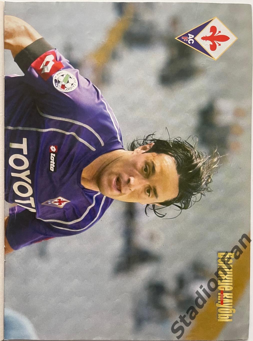 Приложение «Великие клубы» - Fiorentina, 2006. 3