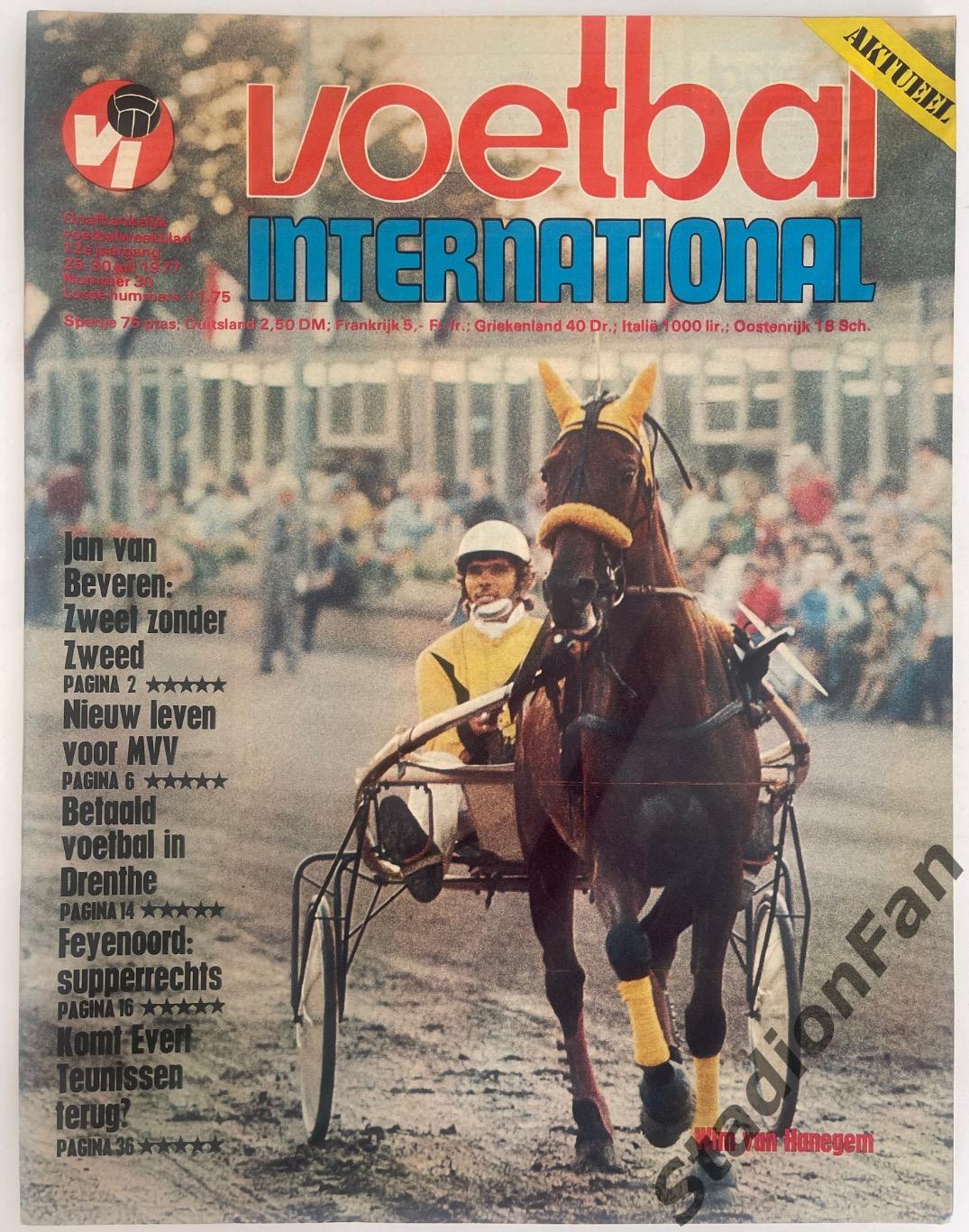 Журнал Voetbal nr.30 - 1977 год.