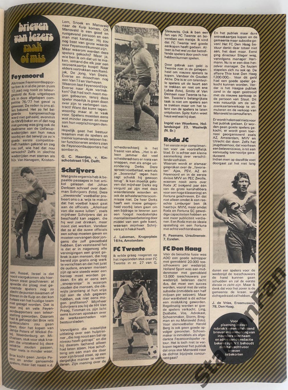 Журнал Voetbal nr.30 - 1977 год. 5