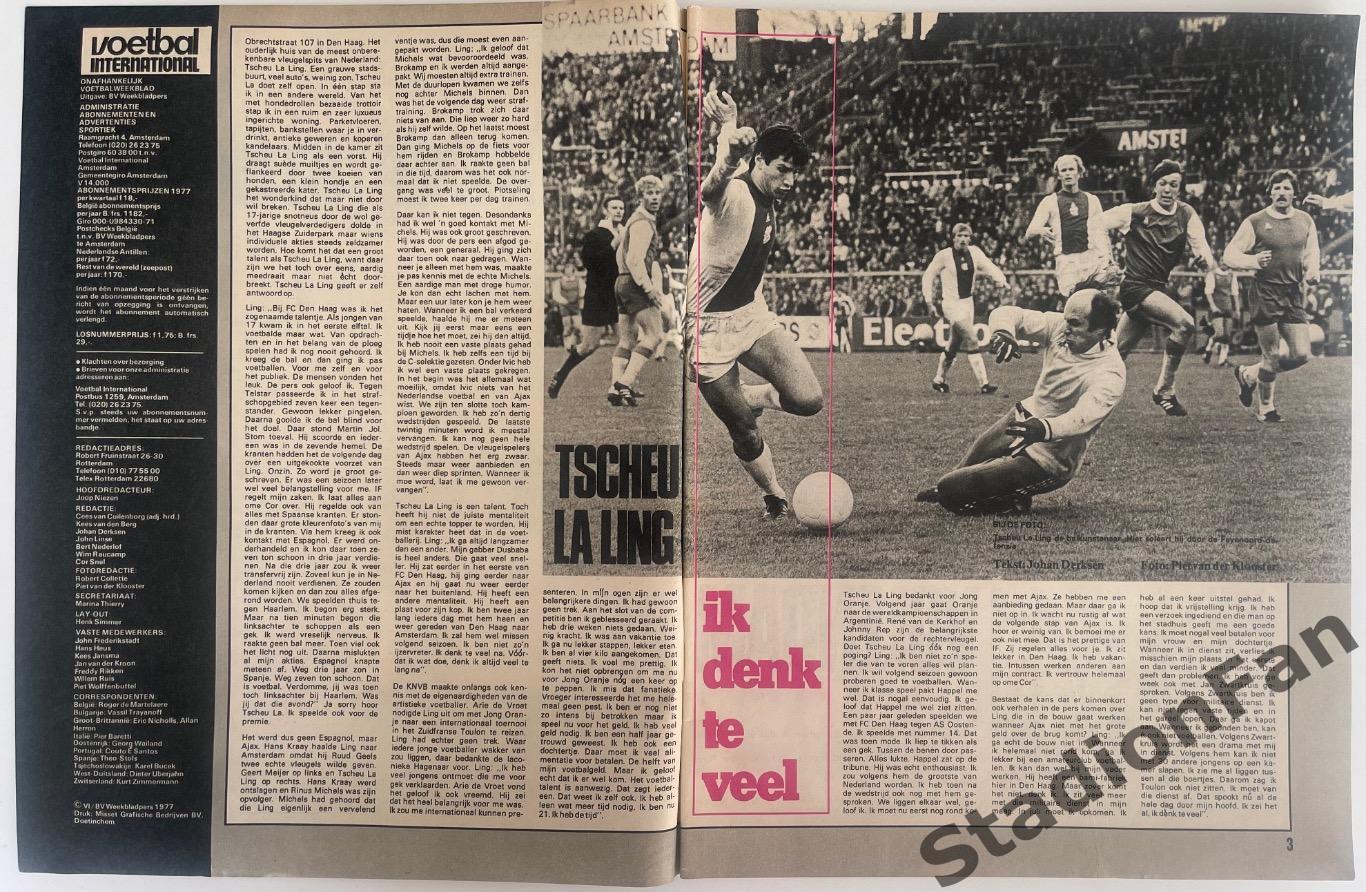 Журнал Voetbal nr.24 - 1977 год. 3