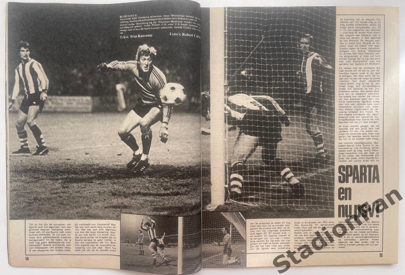 Журнал Voetbal nr.42 - 1977 год. 3