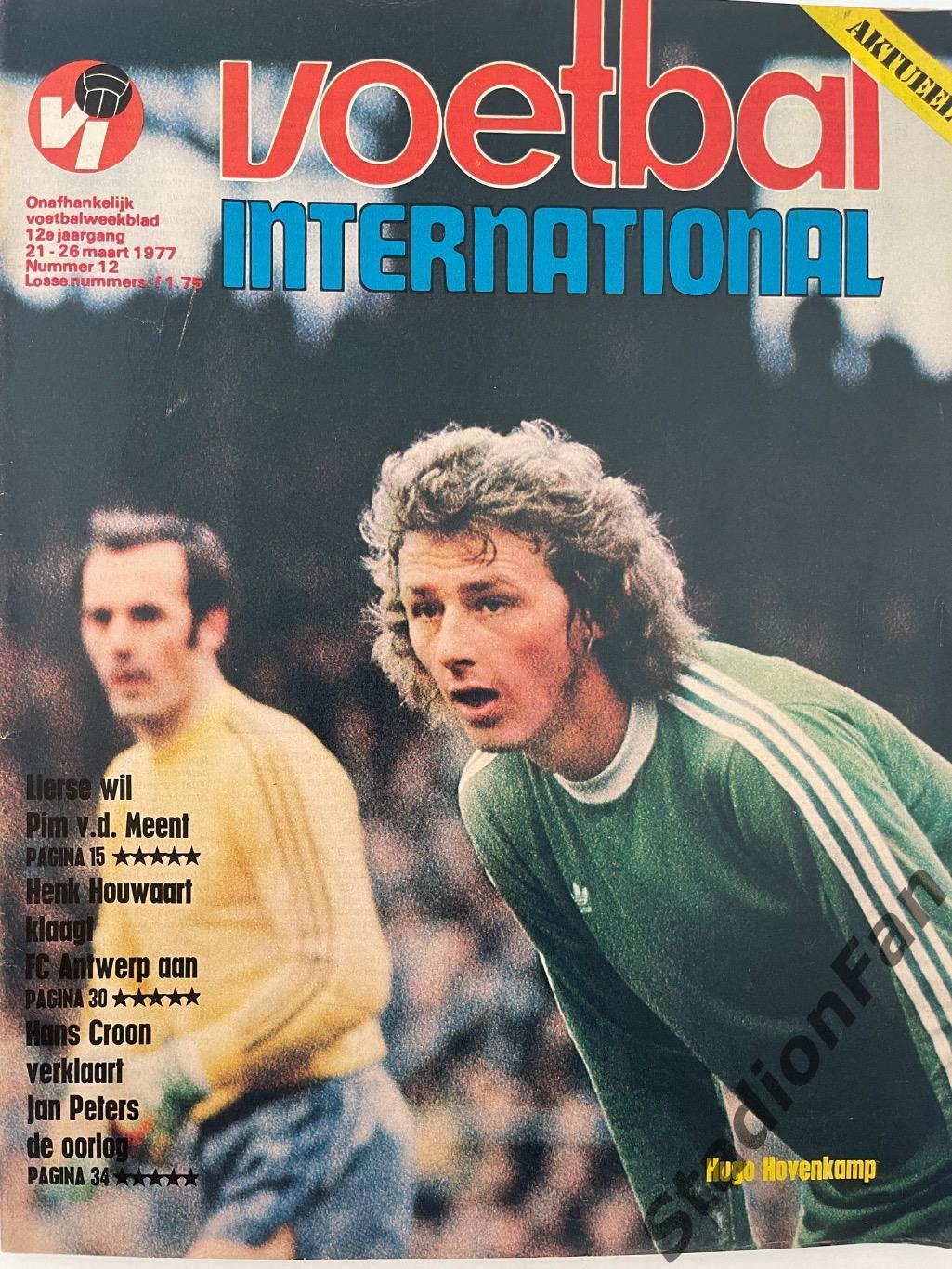 Журнал Voetbal nr.12 - 1977 год.
