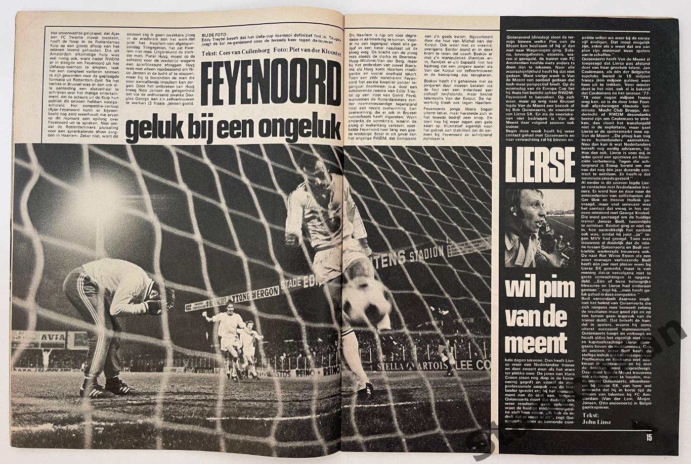 Журнал Voetbal nr.12 - 1977 год. 3
