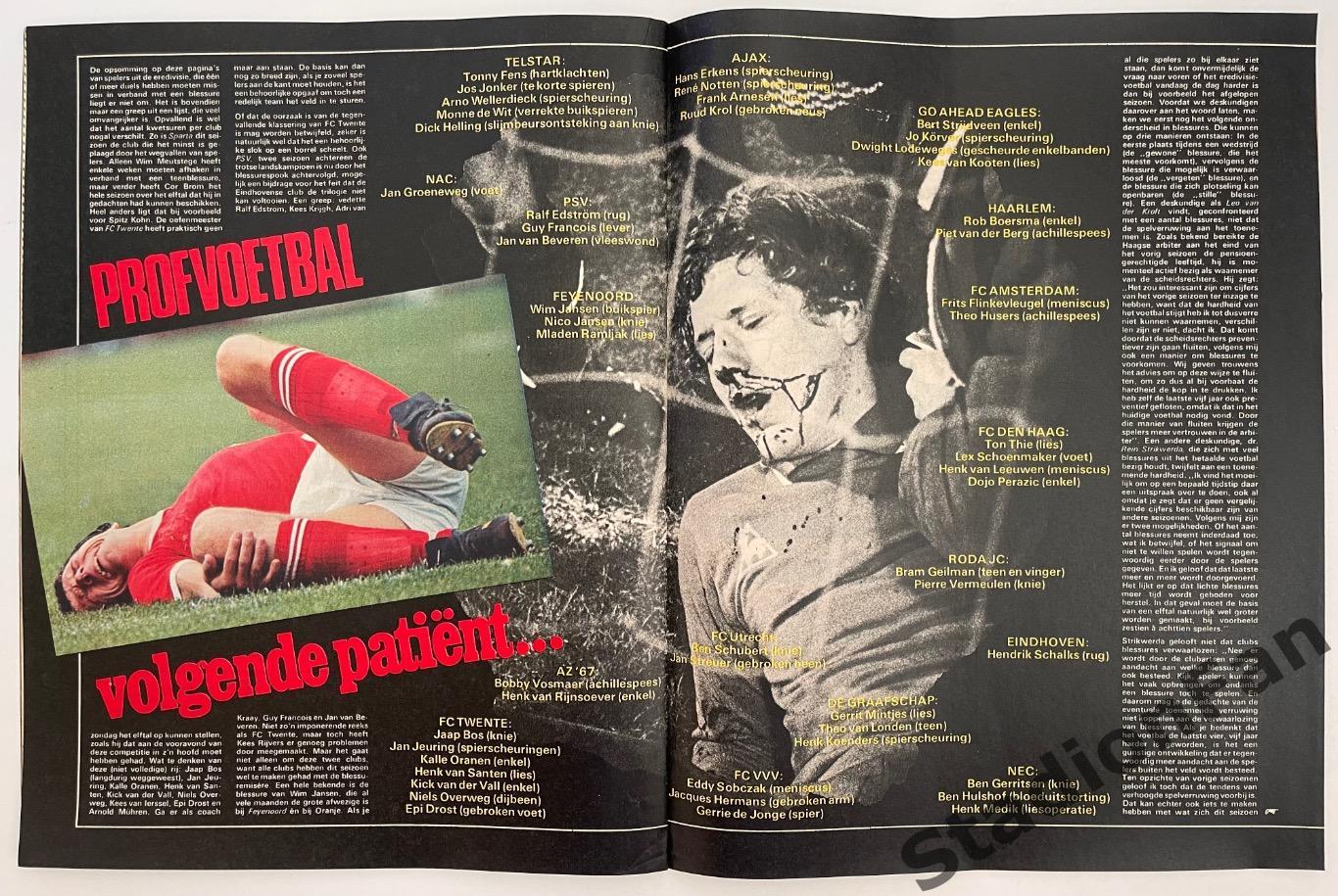 Журнал Voetbal nr.14 - 1977 год. 4