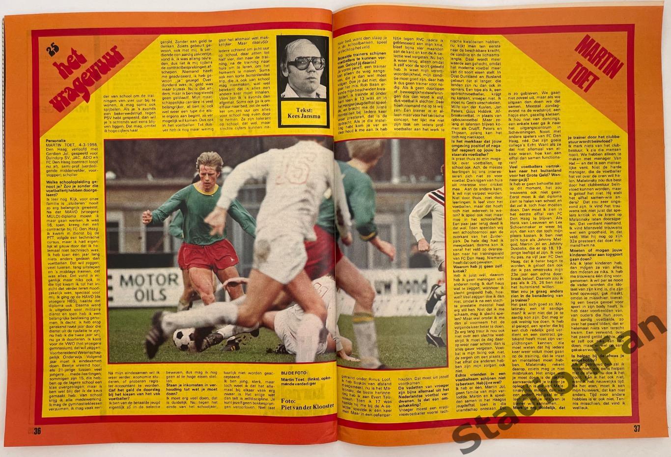 Журнал Voetbal nr.14 - 1977 год. 5