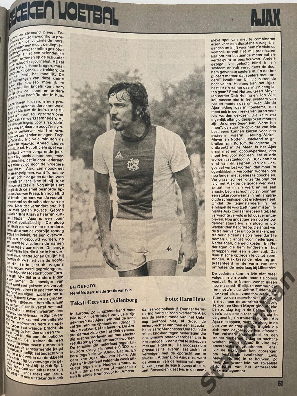 Журнал Voetbal nr.38 - 1977 год. 6