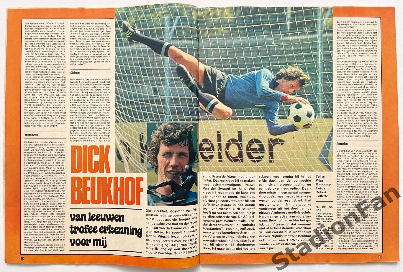 Журнал Voetbal nr.25 - 1977 год. 1