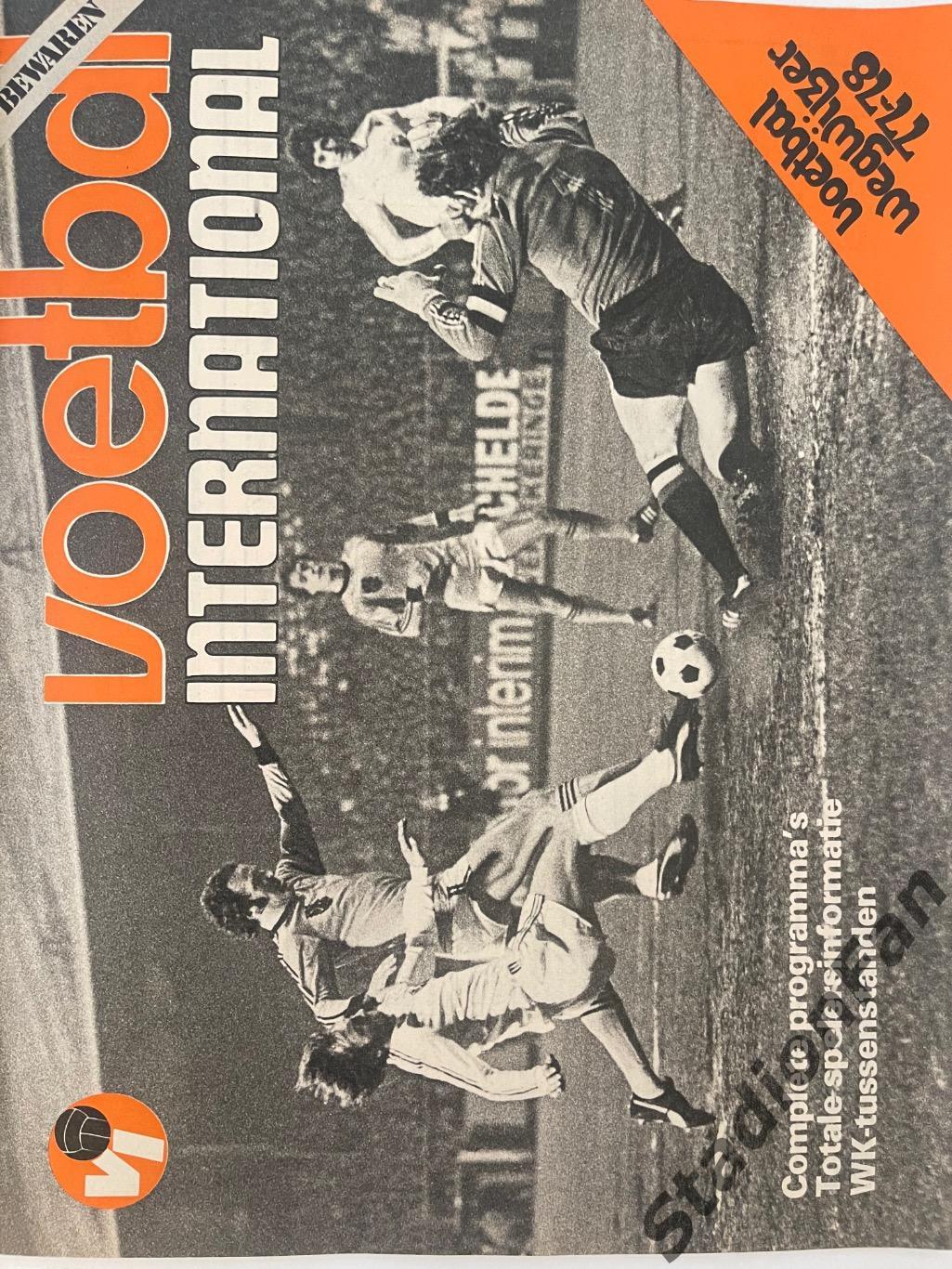 Журнал Voetbal nr.32 - 1977 год. 4