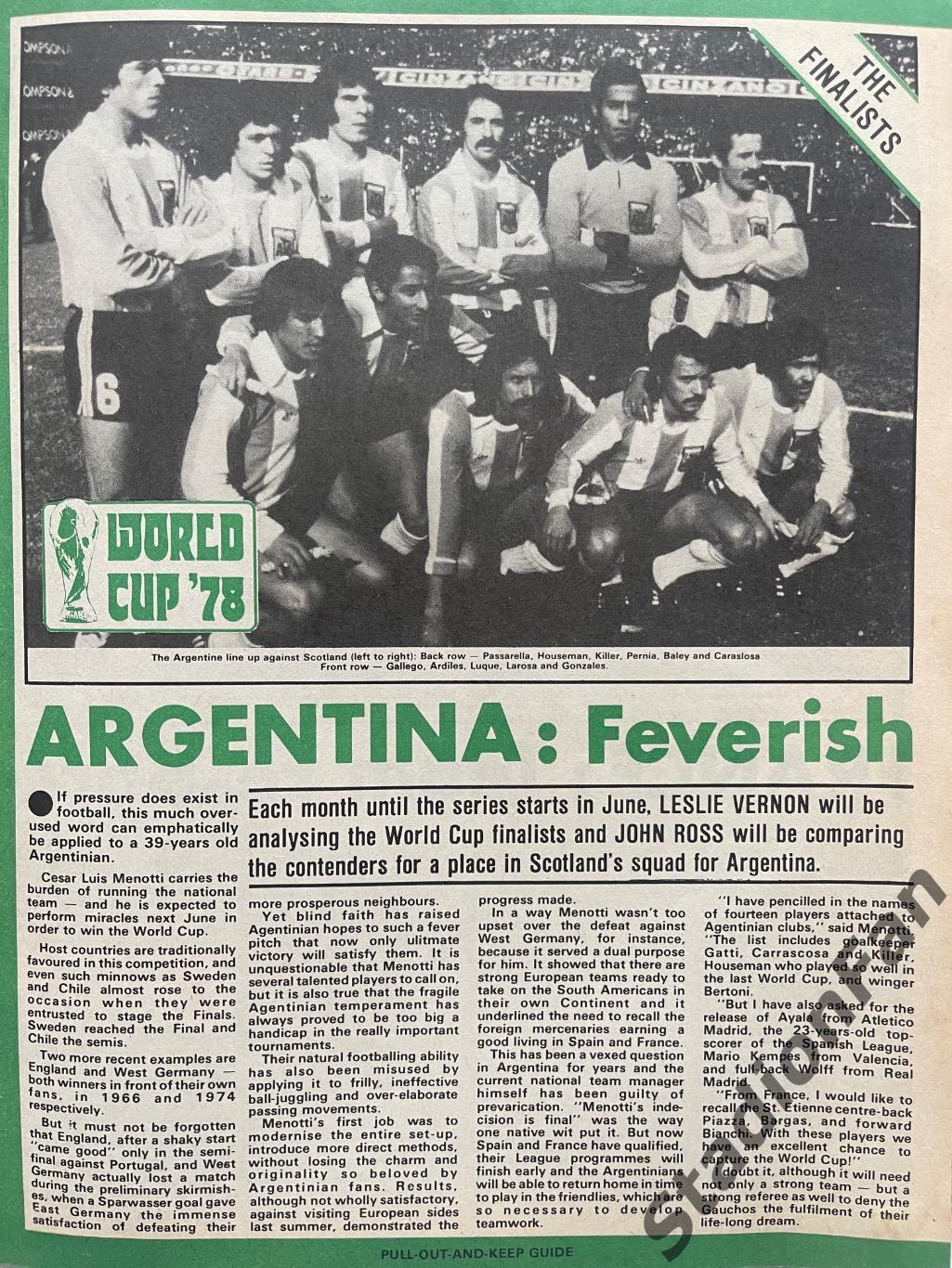Журнал FOOTBALL - 1978 год, февраль. 1