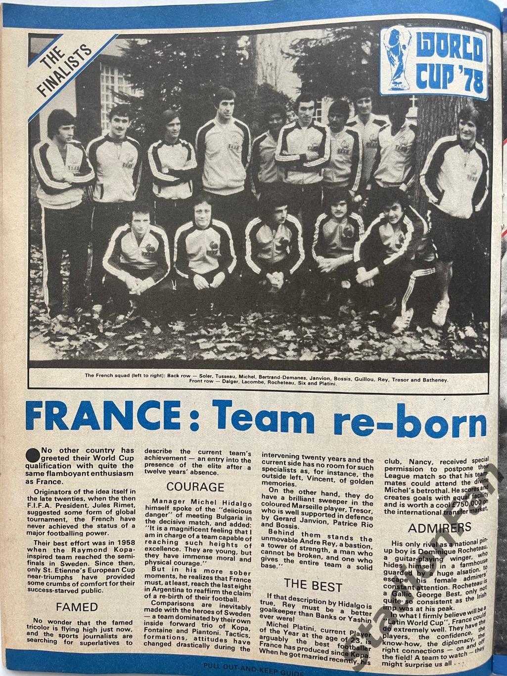 Журнал FOOTBALL - 1978 год, февраль. 2
