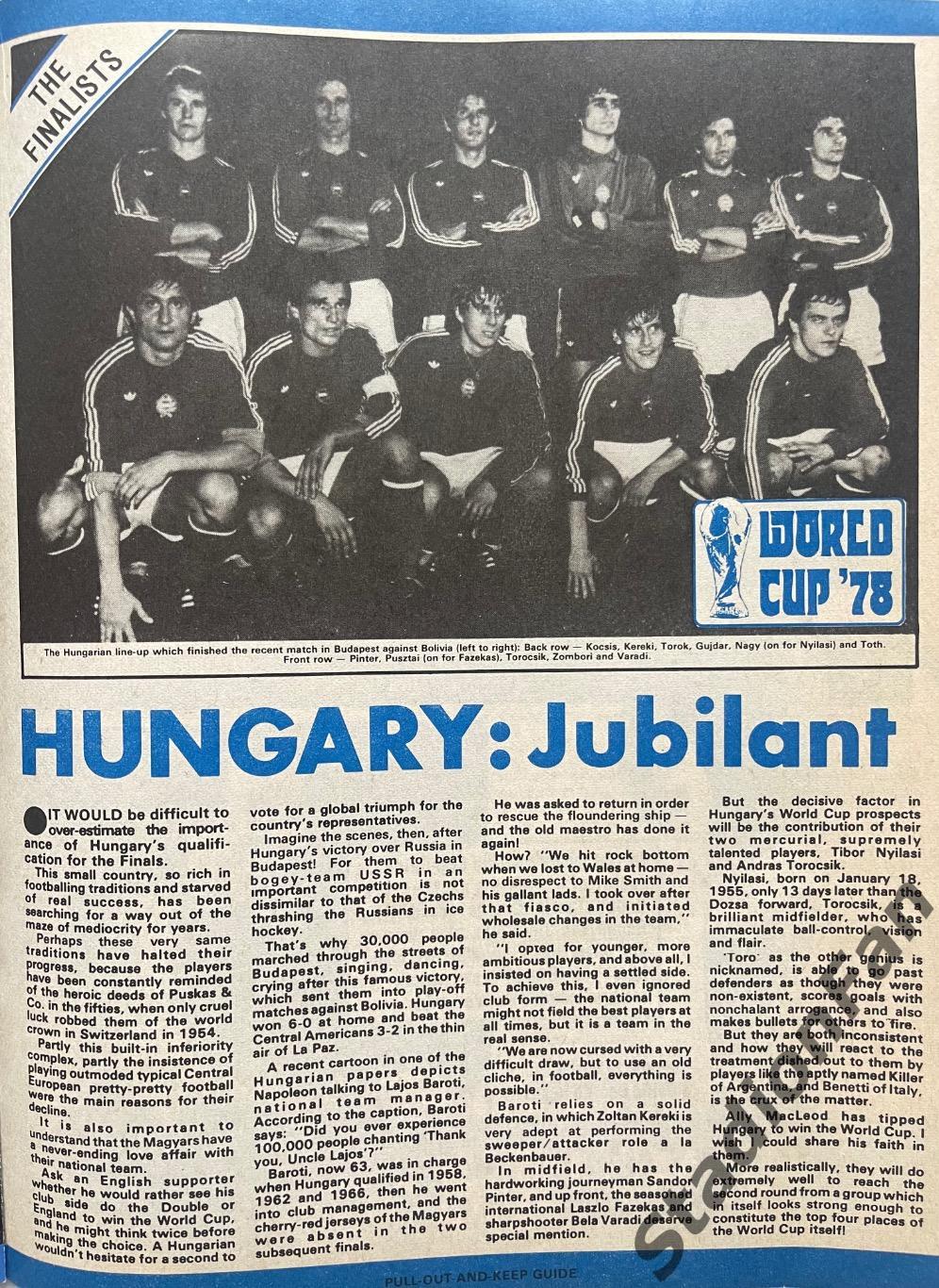 Журнал FOOTBALL - 1978 год, февраль. 6