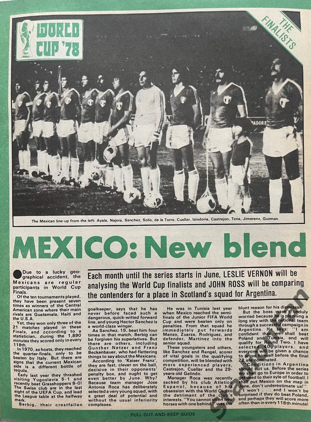 Журнал FOOTBALL - 1978 год, март. 2
