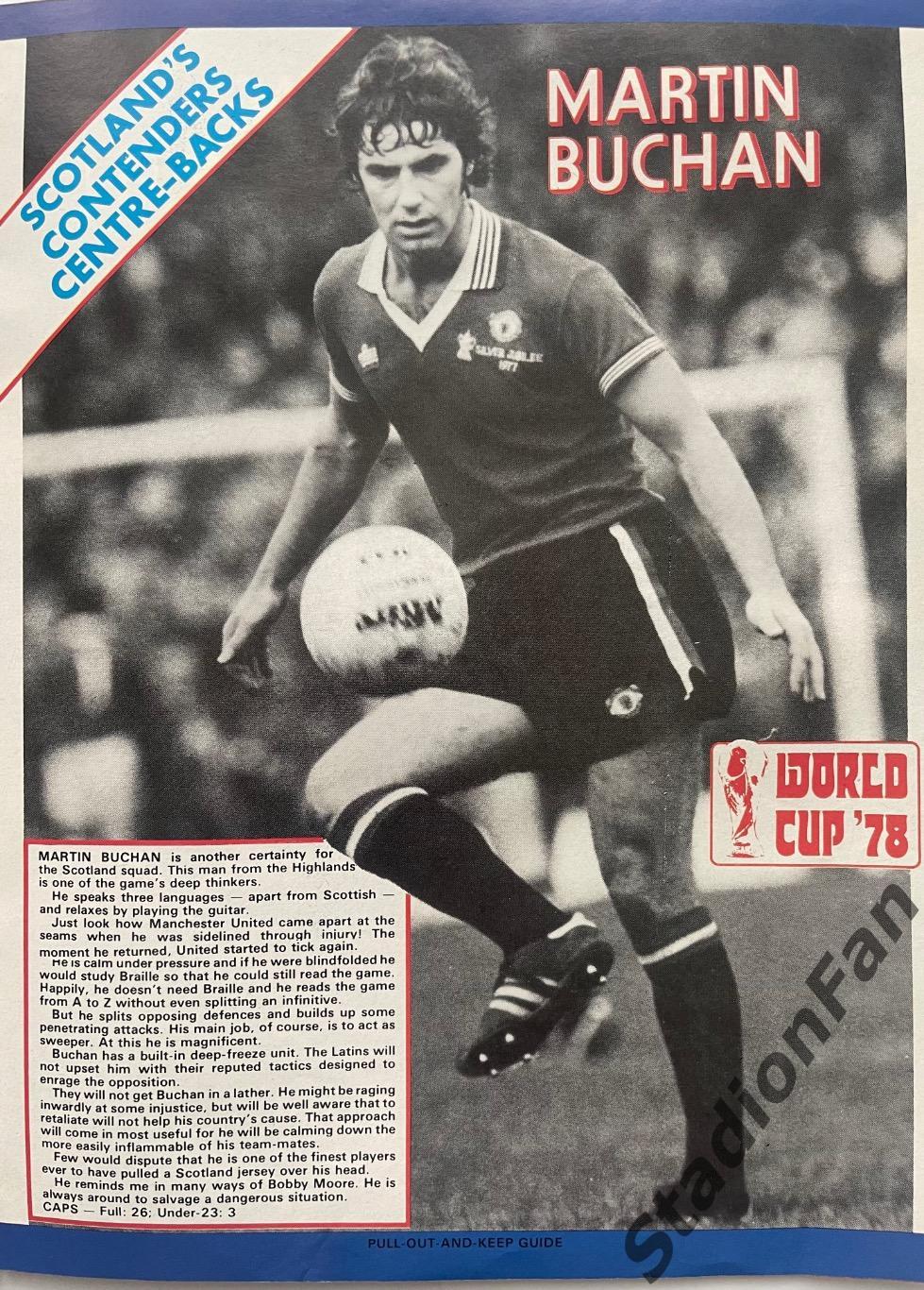 Журнал FOOTBALL - 1978 год, март. 7