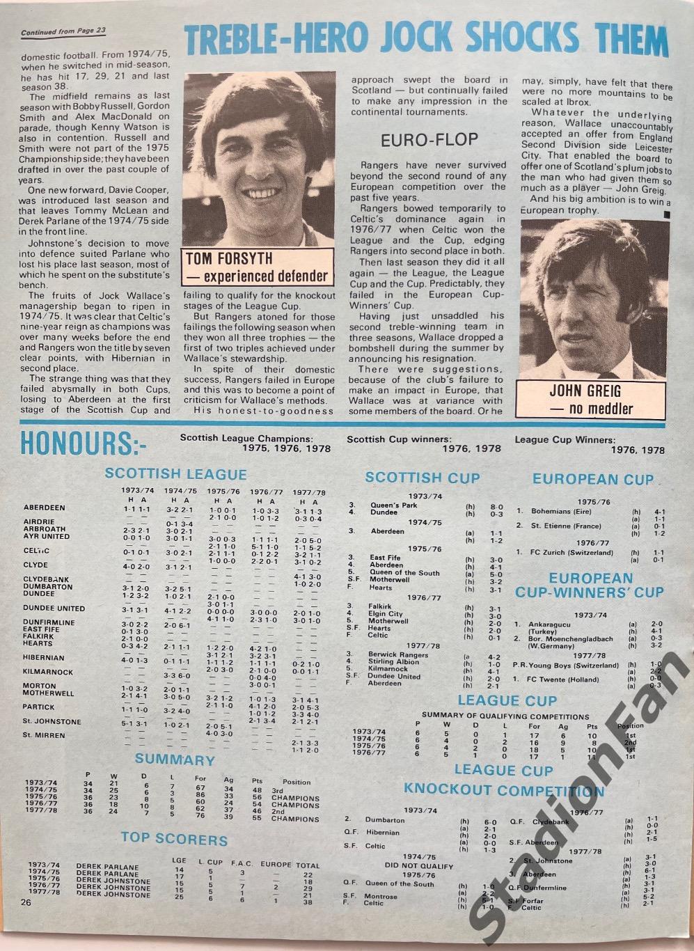 Журнал FOOTBALL - 1978 год, октябрь. 5