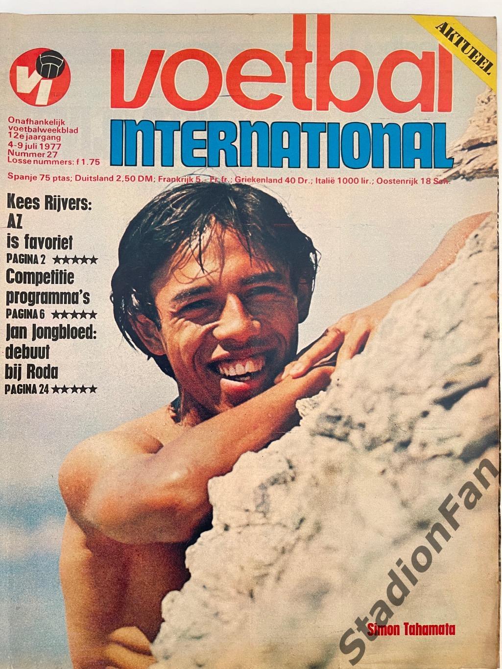 Журнал Voetbal nr.27 - 1977 год.